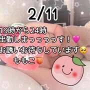 ヒメ日記 2026/02/11 15:43 投稿 ももこ 鹿児島ちゃんこ 薩摩川内店