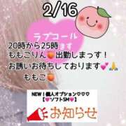 ももこ ＊2/16🩷20時から！＊ 鹿児島ちゃんこ 薩摩川内店