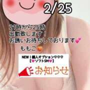 ヒメ日記 2026/02/25 16:18 投稿 ももこ 鹿児島ちゃんこ 薩摩川内店