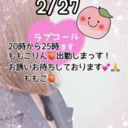 ヒメ日記 2026/02/27 12:51 投稿 ももこ 鹿児島ちゃんこ 薩摩川内店