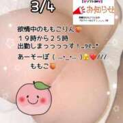 ヒメ日記 2026/03/04 10:04 投稿 ももこ 鹿児島ちゃんこ 薩摩川内店