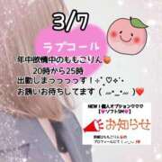 ヒメ日記 2026/03/07 15:52 投稿 ももこ 鹿児島ちゃんこ 薩摩川内店