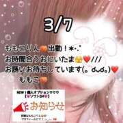 ヒメ日記 2026/03/07 19:45 投稿 ももこ 鹿児島ちゃんこ 薩摩川内店