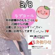 ヒメ日記 2026/03/08 15:38 投稿 ももこ 鹿児島ちゃんこ 薩摩川内店