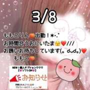 ヒメ日記 2026/03/08 18:45 投稿 ももこ 鹿児島ちゃんこ 薩摩川内店