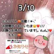 ヒメ日記 2026/03/10 19:45 投稿 ももこ 鹿児島ちゃんこ 薩摩川内店