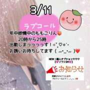 ヒメ日記 2026/03/11 16:32 投稿 ももこ 鹿児島ちゃんこ 薩摩川内店