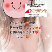 ヒメ日記 2026/03/11 20:45 投稿 ももこ 鹿児島ちゃんこ 薩摩川内店