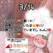 ヒメ日記 2026/03/14 18:45 投稿 ももこ 鹿児島ちゃんこ 薩摩川内店