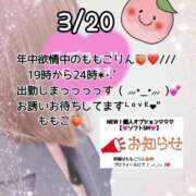 ヒメ日記 2026/03/20 08:05 投稿 ももこ 鹿児島ちゃんこ 薩摩川内店