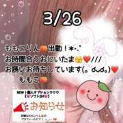 ヒメ日記 2026/03/26 19:45 投稿 ももこ 鹿児島ちゃんこ 薩摩川内店