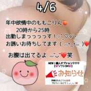 ヒメ日記 2026/04/06 15:22 投稿 ももこ 鹿児島ちゃんこ 薩摩川内店