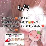 ヒメ日記 2026/04/07 15:45 投稿 ももこ 鹿児島ちゃんこ 薩摩川内店