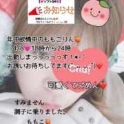 ヒメ日記 2026/04/08 11:55 投稿 ももこ 鹿児島ちゃんこ 薩摩川内店