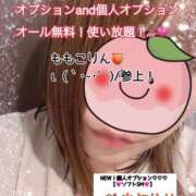 ヒメ日記 2026/06/13 19:45 投稿 ももこ 鹿児島ちゃんこ 薩摩川内店