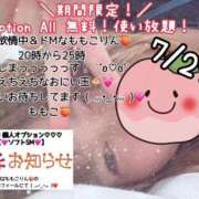 ヒメ日記 2026/07/29 13:26 投稿 ももこ 鹿児島ちゃんこ 薩摩川内店