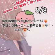 ももこ ＊8/8💗19時〜＊ 鹿児島ちゃんこ 薩摩川内店