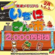 ヒメ日記 2025/02/01 18:48 投稿 いちか 奥様メモリアル