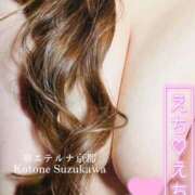 ヒメ日記 2025/03/08 12:45 投稿 鈴川　ことね エテルナ京都