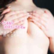 ヒメ日記 2025/04/20 14:48 投稿 鈴川　ことね エテルナ京都