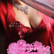 ヒメ日記 2025/11/05 22:01 投稿 鈴川　ことね エテルナ京都