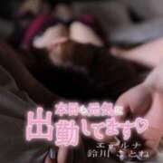 ヒメ日記 2025/11/08 19:15 投稿 鈴川　ことね エテルナ京都