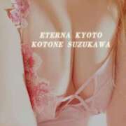 ヒメ日記 2025/11/29 14:46 投稿 鈴川　ことね エテルナ京都
