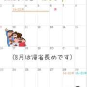 ハズキ 8月の予定カレンダーです☺️👐 大宮ウィング