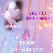 ヒメ日記 2025/06/21 02:26 投稿 優木かれん セクシーキャット 神田店