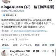 ヒメ日記 2025/10/19 14:21 投稿 白花　結 キングアンドクイーン