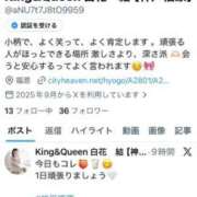 ヒメ日記 2026/03/13 19:54 投稿 白花　結 キングアンドクイーン