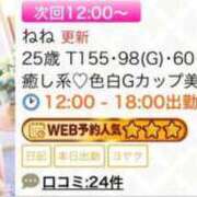 ヒメ日記 2025/01/14 10:47 投稿 ねね 横浜回春性感マッサージ倶楽部