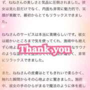 ヒメ日記 2025/03/11 01:07 投稿 ねね 横浜回春性感マッサージ倶楽部