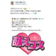 ヒメ日記 2025/05/03 20:35 投稿 なの 萌えコス