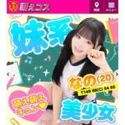 ヒメ日記 2025/09/28 21:05 投稿 なの 萌えコス