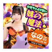 ヒメ日記 2025/10/20 12:34 投稿 なの 萌えコス