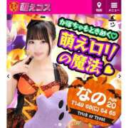 ヒメ日記 2025/10/25 12:07 投稿 なの 萌えコス