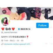 ヒメ日記 2025/11/23 17:32 投稿 なの 萌えコス