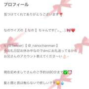 ヒメ日記 2025/12/08 14:49 投稿 なの 萌えコス