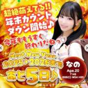 ヒメ日記 2025/12/27 22:17 投稿 なの 萌えコス