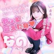 ヒメ日記 2026/03/03 12:05 投稿 なの 萌えコス