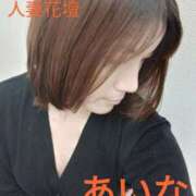 ヒメ日記 2024/12/14 14:30 投稿 あいな 千葉人妻花壇