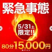 ヒメ日記 2025/05/30 14:37 投稿 あいな 千葉人妻花壇