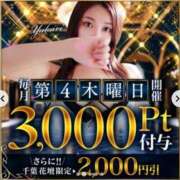 ヒメ日記 2025/06/26 14:28 投稿 あいな 千葉人妻花壇