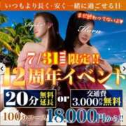 ヒメ日記 2025/07/29 22:59 投稿 あいな 千葉人妻花壇