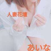 ヒメ日記 2025/10/27 20:36 投稿 あいな 千葉人妻花壇