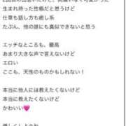 ヒメ日記 2025/04/09 16:56 投稿 れむ Picasso(ピカソ)