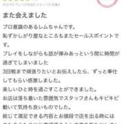 ヒメ日記 2025/04/12 16:47 投稿 れむ Picasso(ピカソ)