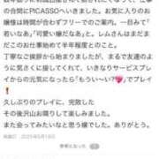 ヒメ日記 2025/05/18 14:02 投稿 れむ Picasso(ピカソ)