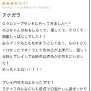 ヒメ日記 2025/06/11 17:06 投稿 れむ Picasso(ピカソ)